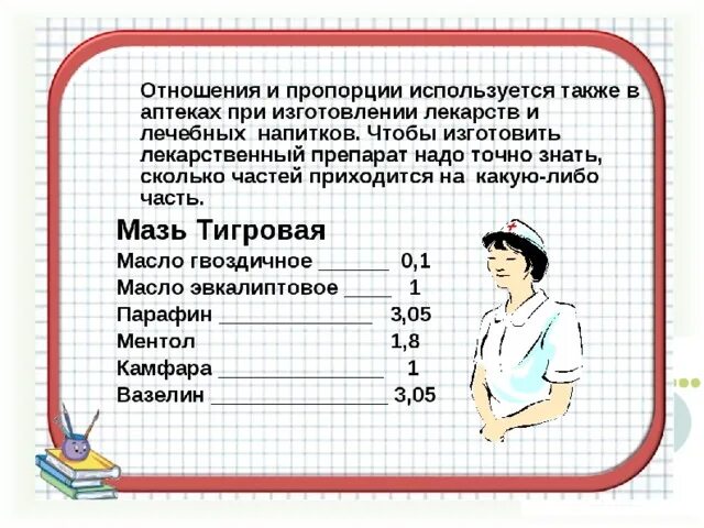 Проект по математике 6 класс темы