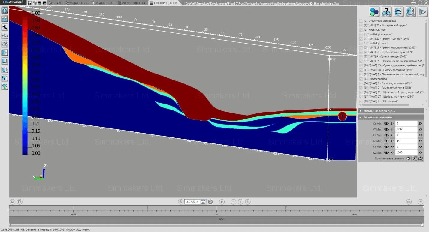 Frost 3d. Геотехнический мониторинг на многолетнемерзлых грунтах. Permafrost3d наличие газа. Теплотехнический расчет чаши оттаивания грунта. Фрост 3д.