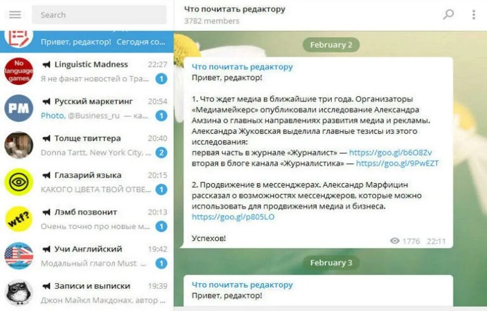Пнв телеграмм канал. Создание телеграмм канала. Приглашаем в телеграм. Как пригласить друзей в телеграмме. Пнв телеграмм канал.