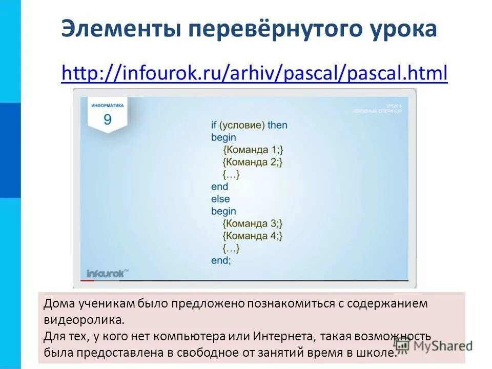 Reverse массива. Перевернуть элемент. Как наклонить текст в html. Перевернуть элемент. Как перевернуть ползунок в html.