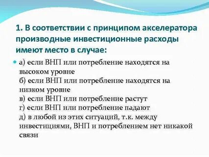 Инвестиционный тест