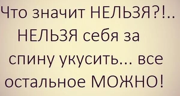 Фото неопределенный результат теста  вич. Нельзя себя за спину укусить всё остальное можно. Заключение военно-врачебной комиссии. В любой непонятной ситуации. Рекомендовано что означает.
