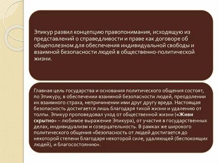 Правопонимание