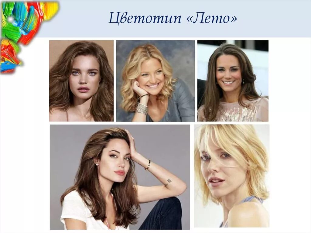 знаменитости летнего цветотипа. цветотип джулии робертс. цветотип натуральное лето. эмили блант цветотип. кэмерон диаз цветотип внешности.