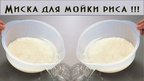 Какую крупу не моют