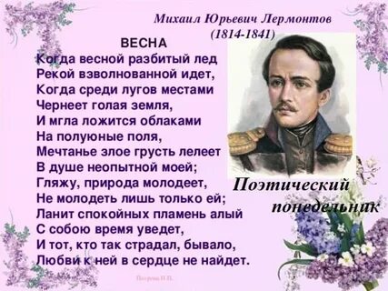 Поэзия беспризорной весны