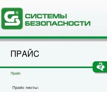 Прайс риф
