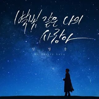 My star