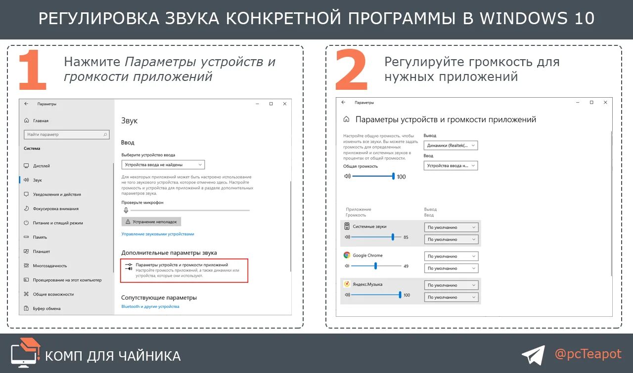 Дополнительные опции для конкретных приложений. Настройка программы. Разработка мобильных приложений. Дополнительные опции для конкретных приложений. Teamviewer как настроить.