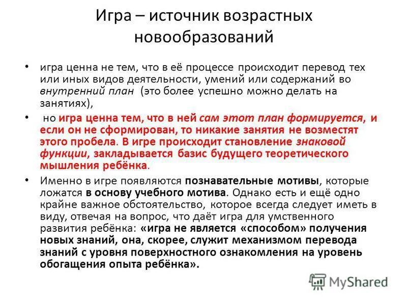 происходить перевод