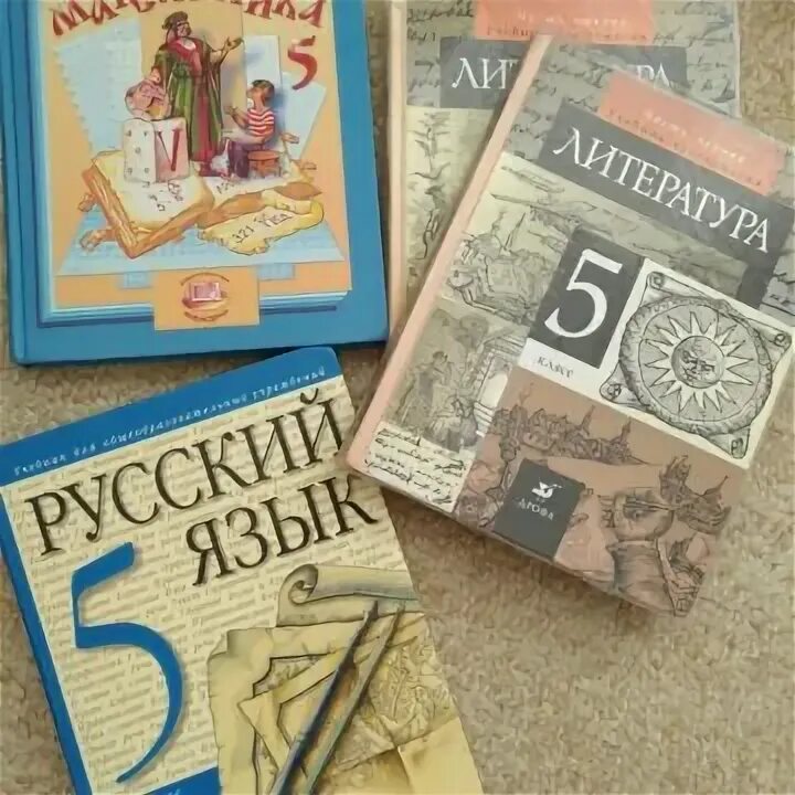 Учебники 5 класс учебник читать. Учебники 5 класс. Учебник 5. Учебники за 5 класс. Школьные учебники 5 класс.