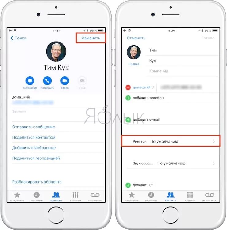 Как установить звук звонка на айфон. Как менять звонок на айфоне. Как поменять звук на айфоне. Поменять звонок на iphone.