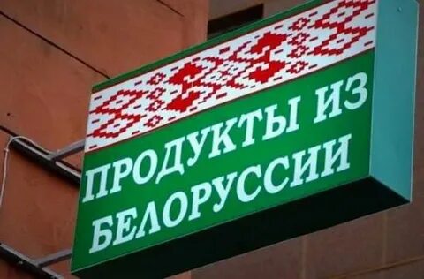 Казанская белорусская