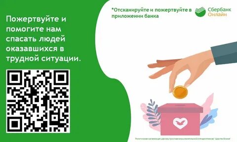 Как сделать qr код карты сбербанка