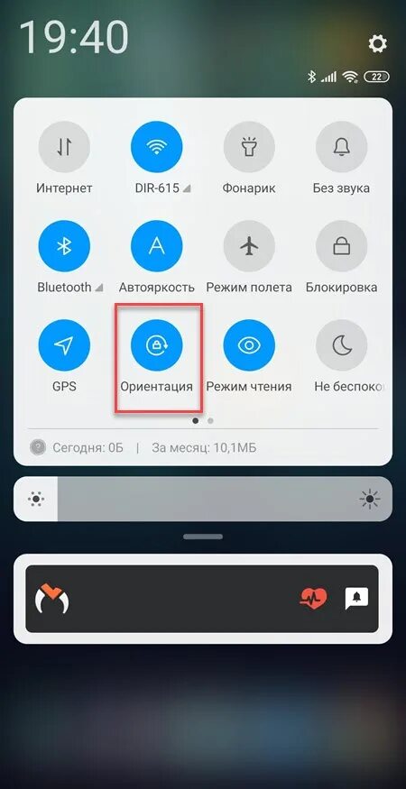 настройки гироскопа. гироскоп в телефоне хонор. как включить гироскоп на хуавей. батарея производительный режим. гироскоп в хуавей у6 с.