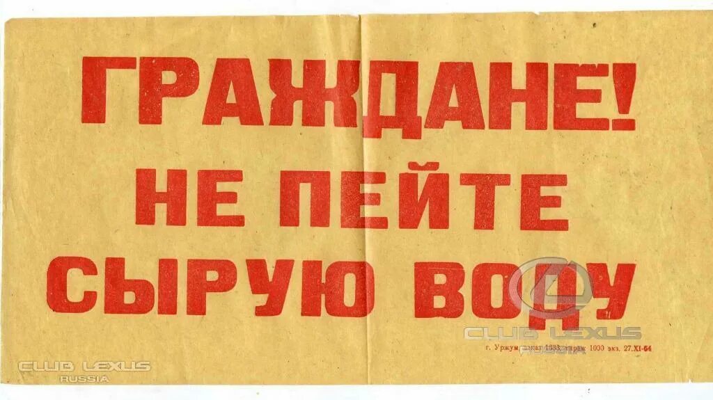 Советские плакаты про воду. Советский плакат пиво воды. Не пейте сырую воду плакат. Плакат пейте только кипяченую воду. Мой друг не пьет и не