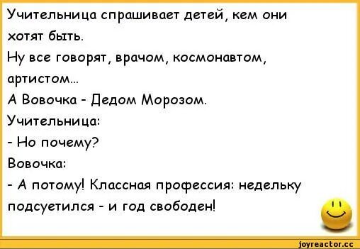 Смешная сценка для 4 класса. Смешные сценки. Смешные сценки для детей. Сценки смешные короткие. Маленькие смешные сценки.