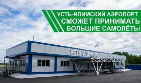 Аптека усть илимск
