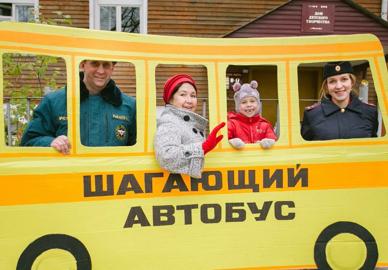 Акция шагающий автобус. Шагающий автобус акция ГИБДД В детском саду. Акция шагающий автобус в школе.