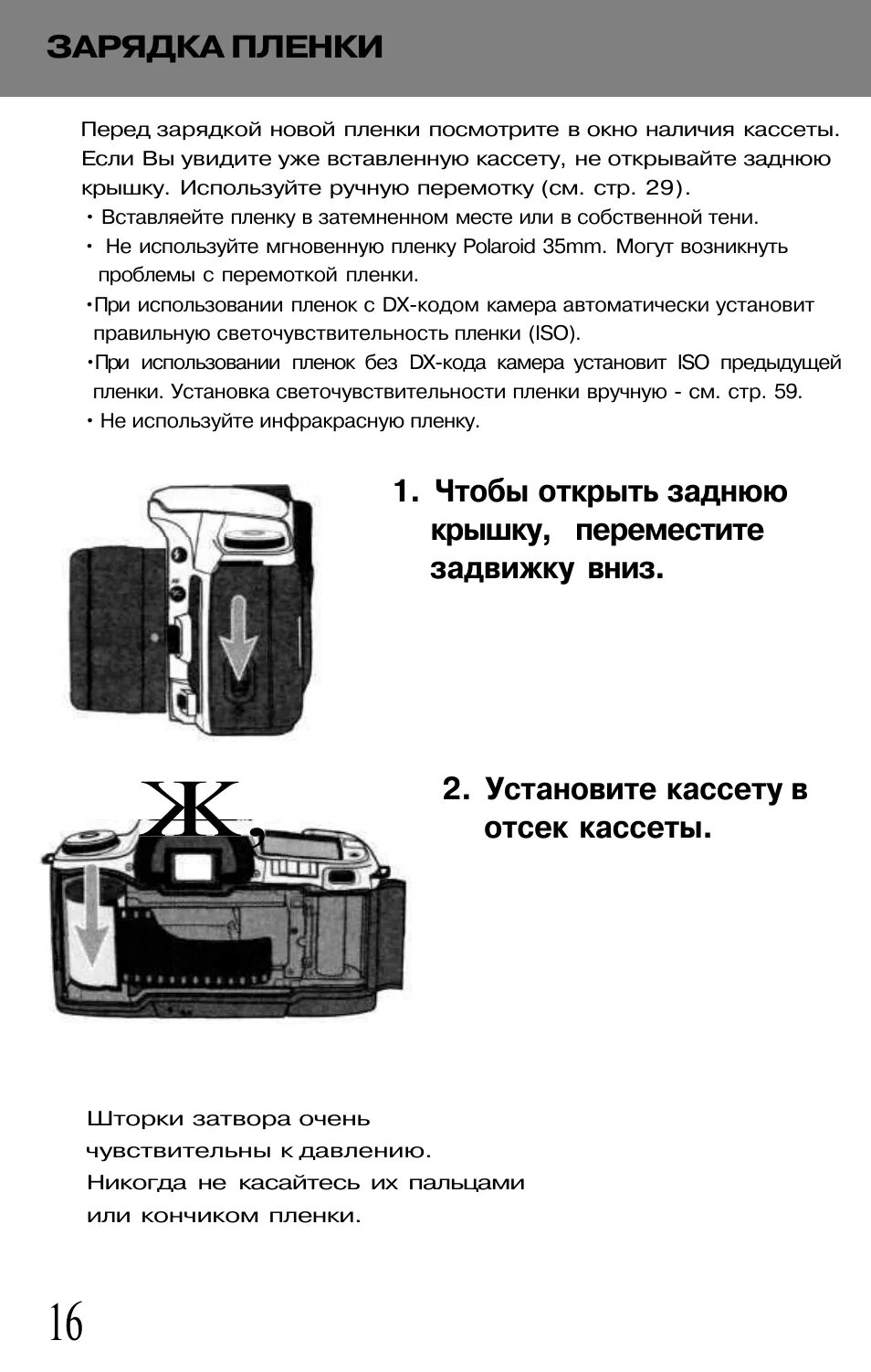 Почему при быстром перематывании пленки она приобретает. Зарядка пленки. подрезать фотоплёнку для зарядки в кассету. русь зарядка пленки. как перематывать пленку на кассете.