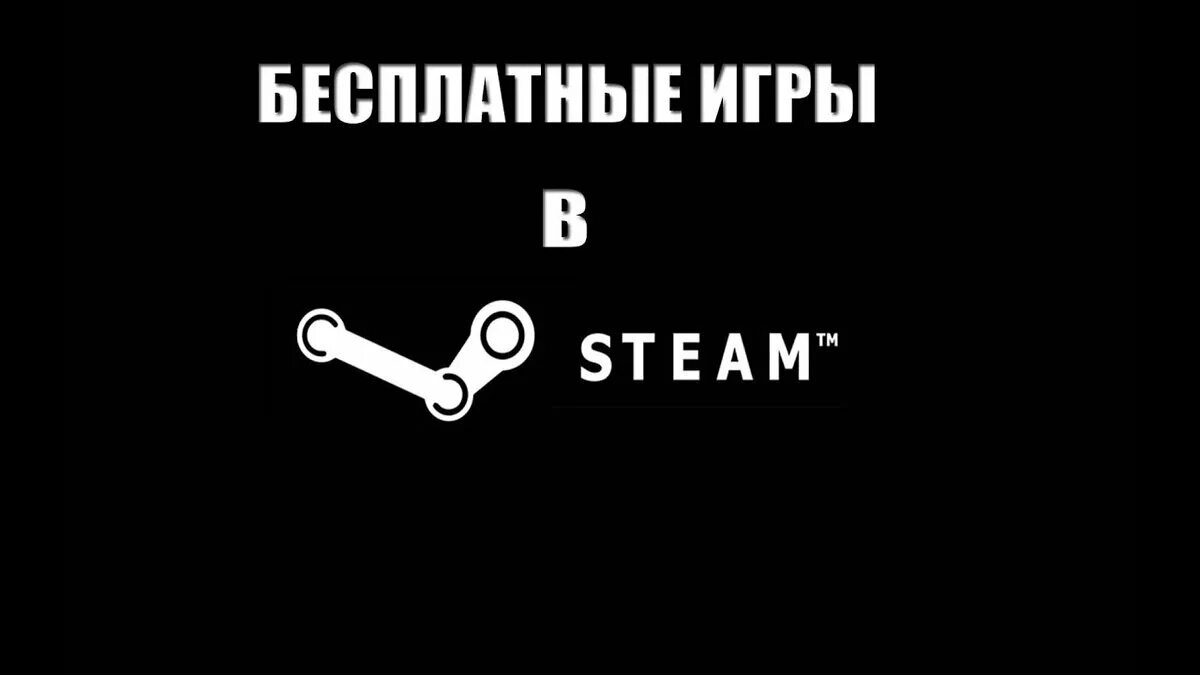 Пока поиграем. Crap game Steam.