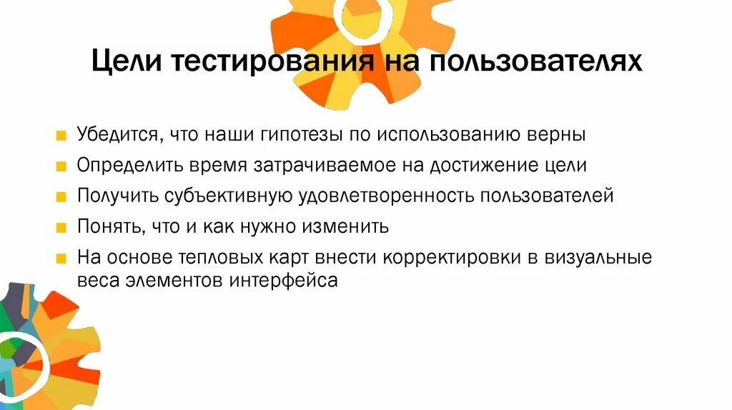 Акция является тест. Цели тестирования. Основные цели тестирования по. Основная цель тестирования. Цель отдела тестирования.