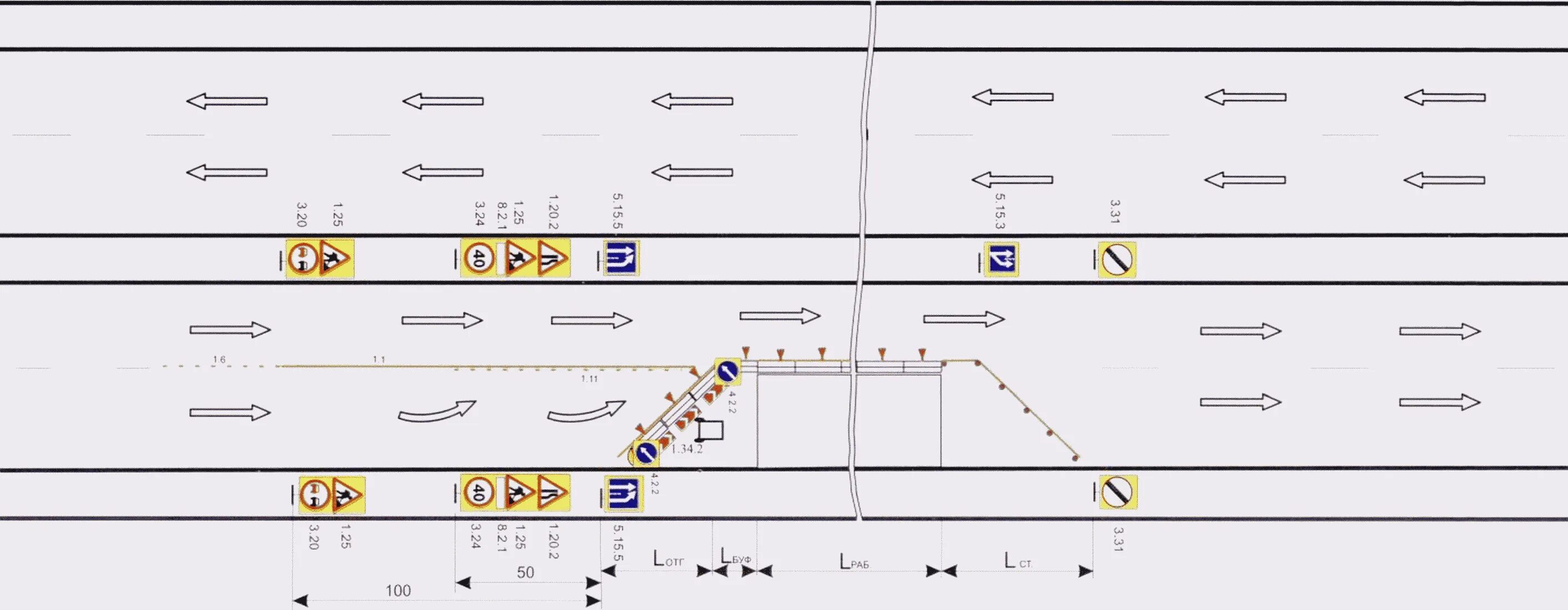 Работа в населенном пункте. Схема 4 полосной дороги. Схемы организации дорожных работ 4-полосные. Схемы Одд на четырехполосных дорогах. Схема организации дорожного движения четырехполосная.