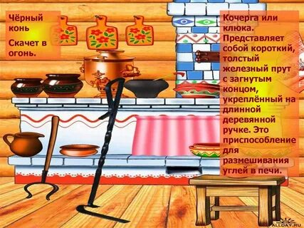 В углу стояло несколько кочерга