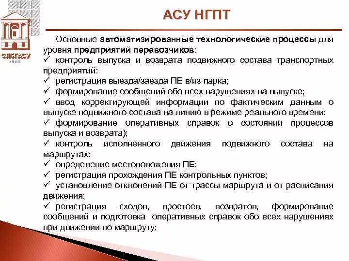 Что делать если вы сформировали возвратную перевозку