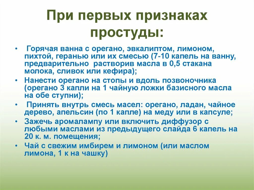 При первых признаках простуды у взрослого