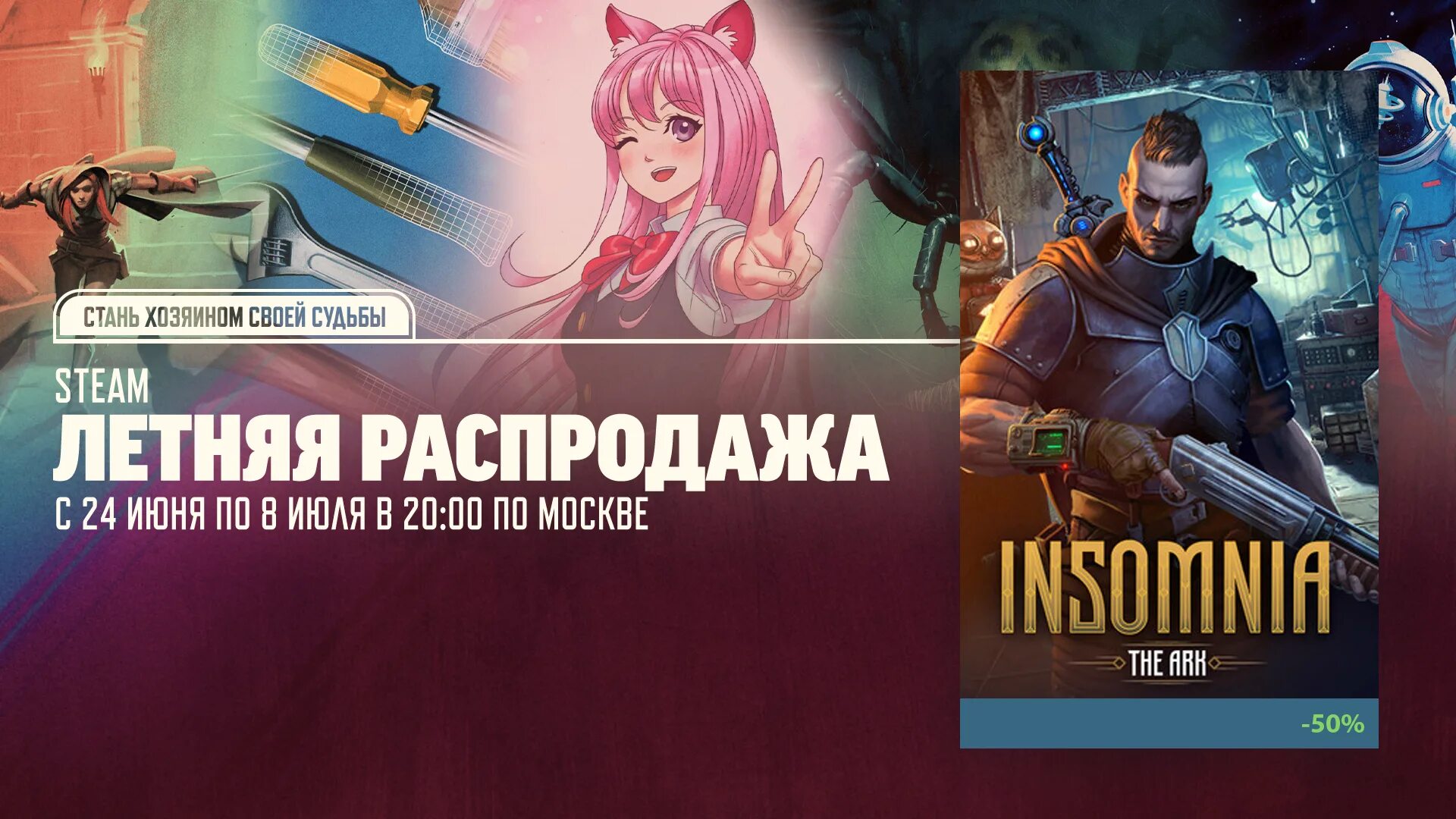 Когда летняя распродажа стим 2024. Летняя распродажа Steam 2021. Весенняя распродажа стим 2024. Steam летняя распродажа обои. Весенняя распродажа стим 2024 арт.