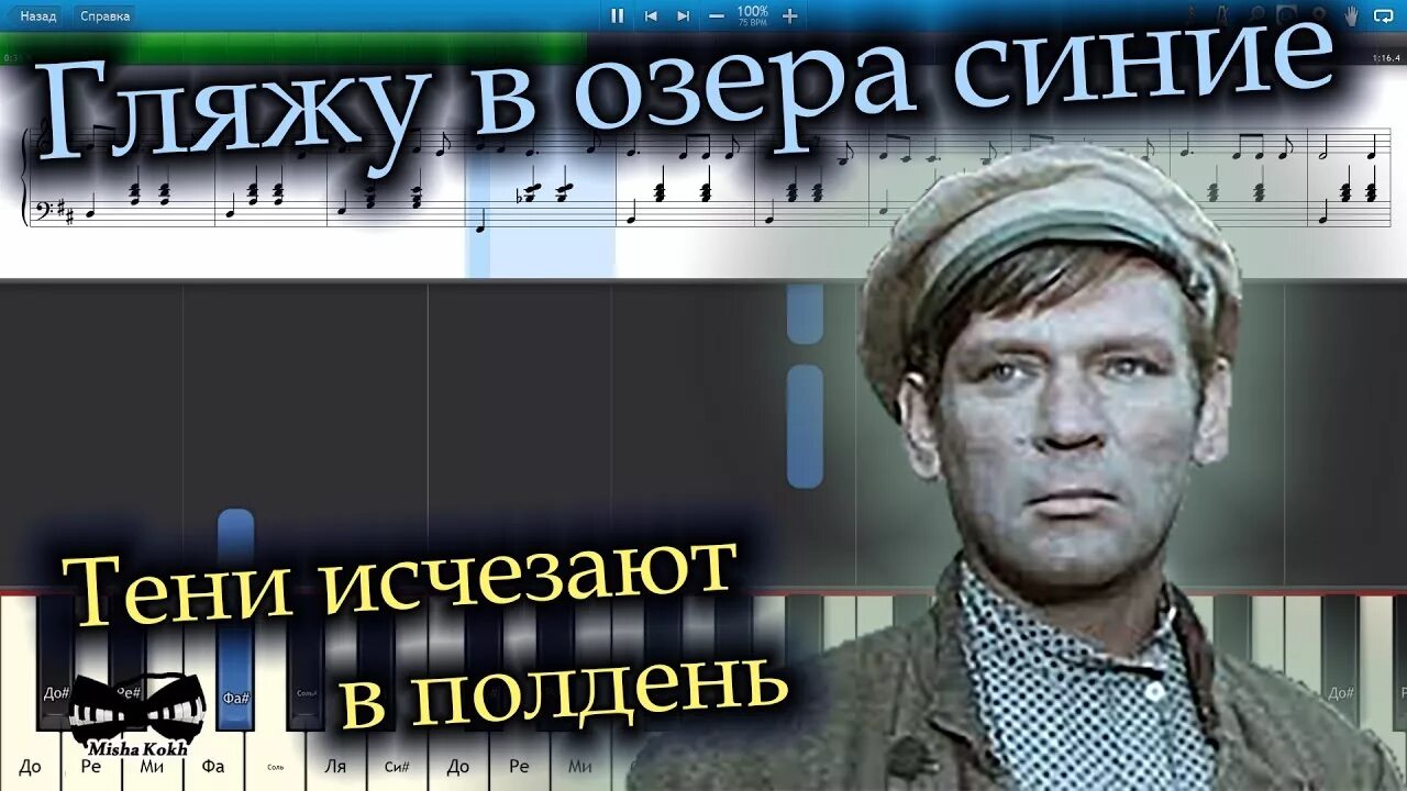 Тени исчезают в полдень. Гляжу в озера синие. Гляжу в озера синие тени исчезают в полдень. Гляжу в озера синие телефильм тени исчезают в полдень. Гляжу в озера кто пел