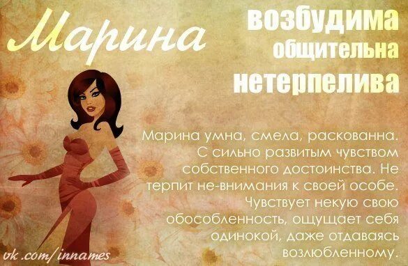 Стихи про марину. Что обозначает имя марена. Рассказ про марину ее. Рассказ про марину ее. Рассказ про марину ее.
