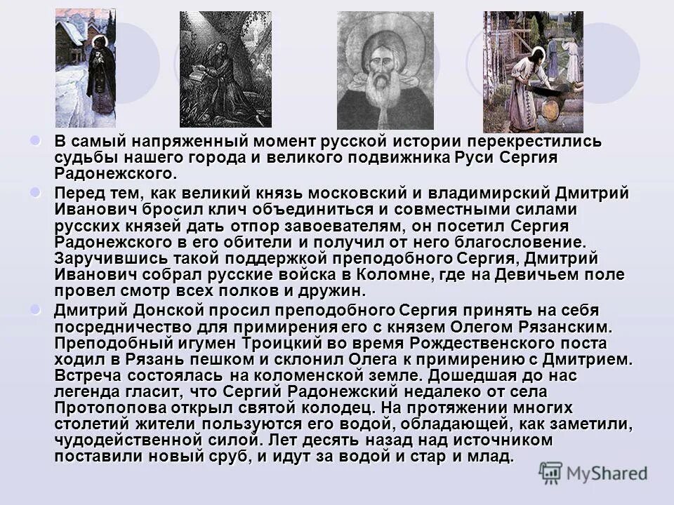 самый напряженный момент в рассказе. акула толстой задания. презентация толстой акула. кульминация художественного произведения это. кульминация произведения это.