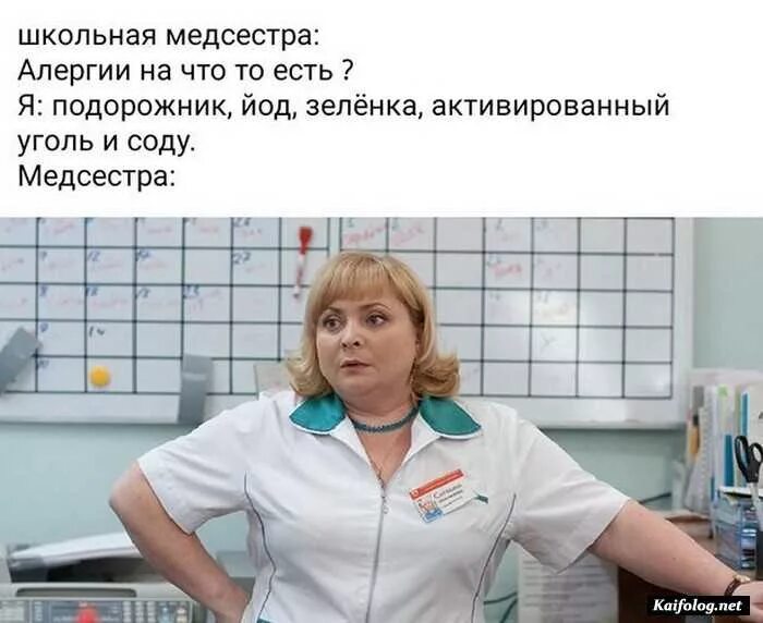 Едрит мадрид. Фразы из интернов. Едрить колотить. Едрит мадрид. Едрит мадрид.