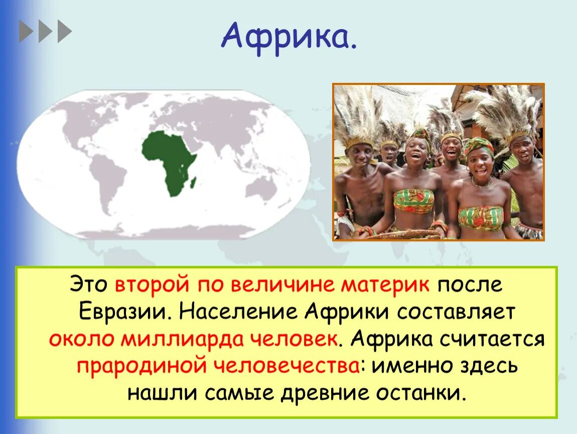 определите страну по ее краткому описанию. центральная африка. география африки. определите страну африки по ее краткому описанию. определите страну африки по ее краткому описанию.