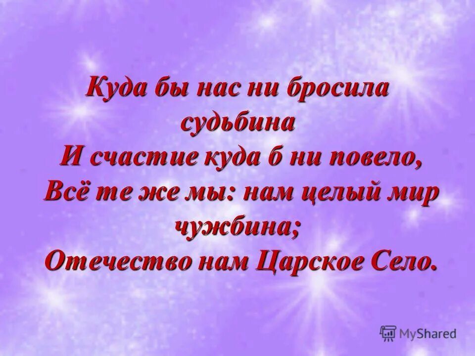 И куда не кинешь взор. Стихотворение пушкина любви надежды тихой. Увы стих пушкина. Рукопись путина. Увы куда не брошу взор везде бичи.