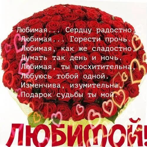 Признание в любви любимому. Стихи о любви. Красивые слова для любимой женщины. Красивые слова любимой женщине. Красивые стихи о любви.