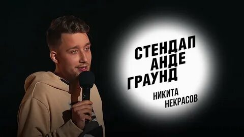 Стендап про жизнь