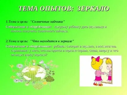 Экспериментирование во второй младшей группе картотека