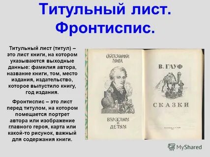 Титульный лист изображение