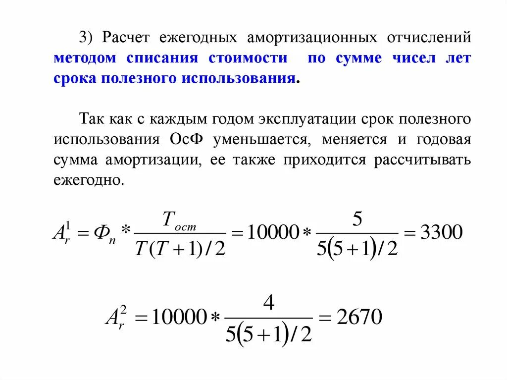 Амортизация автомобиля цена