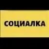 Чаты социалка