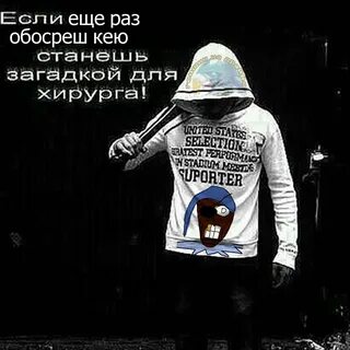 Тронешь арестую