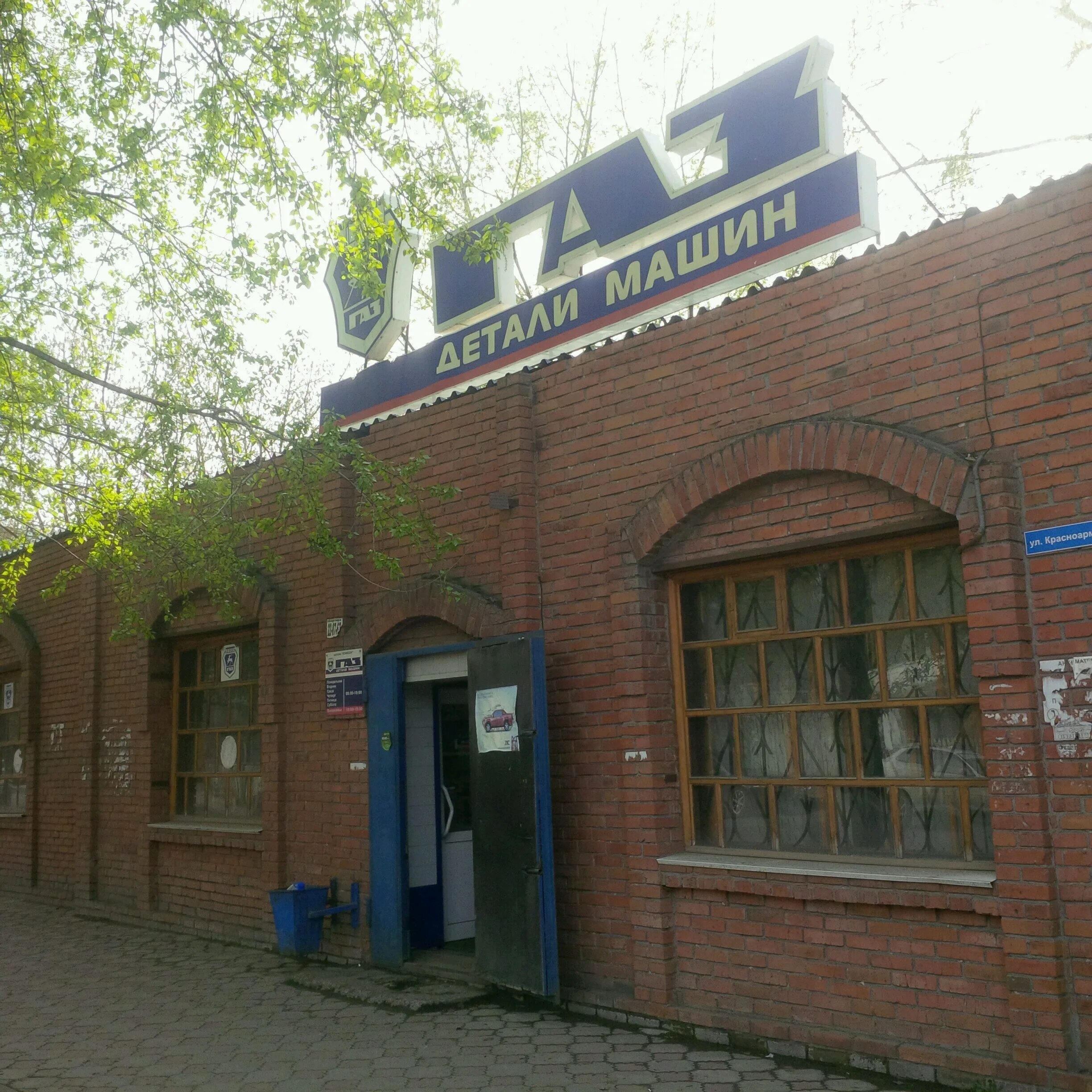 Линево магазины. Магазин клаксон бийск каталог. Балаково улица пролетарская. Магазин клаксон торжок. Клаксон балаково.