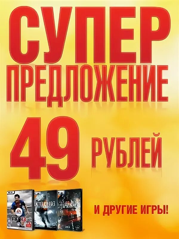 3 49 в рублях. Все по 49. 49 Рублей. 49% Акций. Все по49.99.