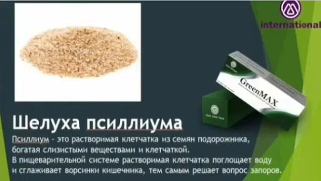 М интернационал. Uhbyvfrc v bynthytiyk. ГРИНМАКС М Интернейшнл. Продукция компании м.International. M.International продукты.