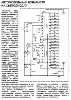 Схемы подключения индикатора напряжения