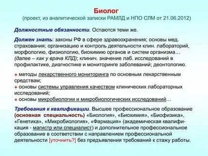 Тест на высшую категорию фельдшера лаборанта. Тест на высшую категорию фельдшера лаборанта