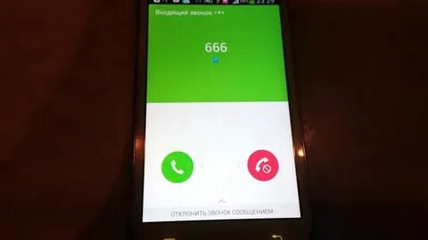 Позвонить 6 6 6